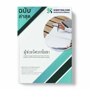 องค์การบริหารส่วนตําบลบางงอน