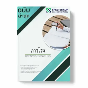 องค์การบริหารส่วนตําบลบางงอน