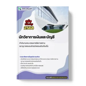 สำนักงานคณะกรรมการจัดการสถานธนานุบาลขององค์กรปกครองส่วนท้องถิ่น